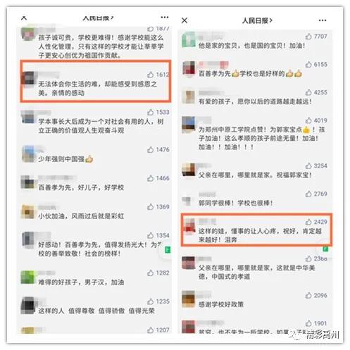 《人民日报》点赞禹州00后少年,原因令人心疼 《人民日报》点赞禹州00后少年,原因令人心疼