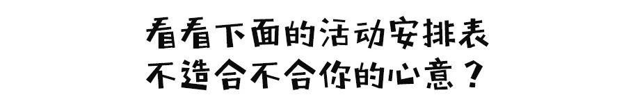禹州恒达金郡国庆中秋狂欢嘉年华,八天乐不停! 禹州恒达金郡国庆中秋狂欢嘉年华,八天乐不停!