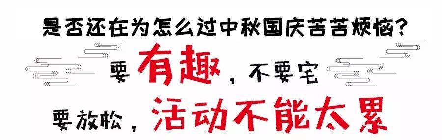 禹州恒达金郡国庆中秋狂欢嘉年华,八天乐不停! 禹州恒达金郡国庆中秋狂欢嘉年华,八天乐不停!