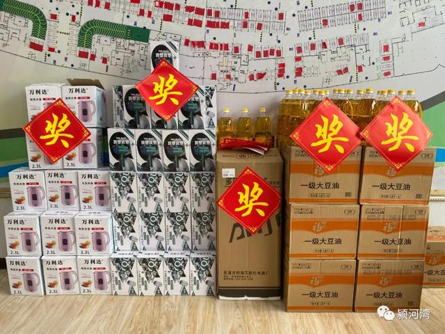 禹州颍河湾喜迎双节千桶食用油、拉杆箱、吹风机等奖品风暴火爆禹州! 禹州颍河湾喜迎双节千桶食用油、拉杆箱、吹风机等奖品风暴火爆禹州!
