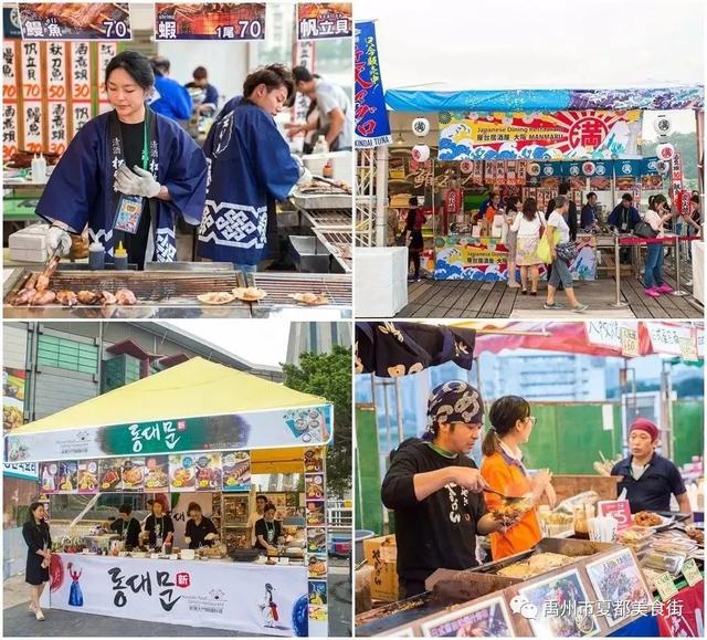 2020禹州市夏都美食街一峰生活广场美食狂欢节 2020禹州市夏都美食街一峰生活广场美食狂欢节