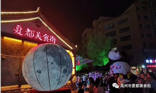 2020禹州市夏都美食街一峰生活广场美食狂欢节 2020禹州市夏都美食街一峰生活广场美食狂欢节