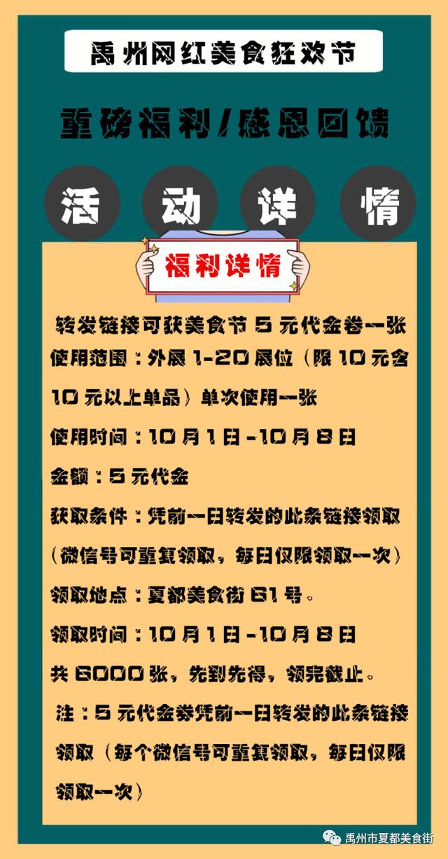 2020禹州市夏都美食街一峰生活广场美食狂欢节 2020禹州市夏都美食街一峰生活广场美食狂欢节