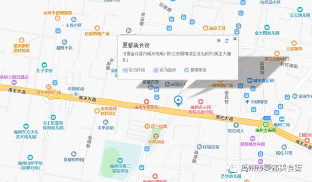 2020禹州市夏都美食街一峰生活广场美食狂欢节 2020禹州市夏都美食街一峰生活广场美食狂欢节