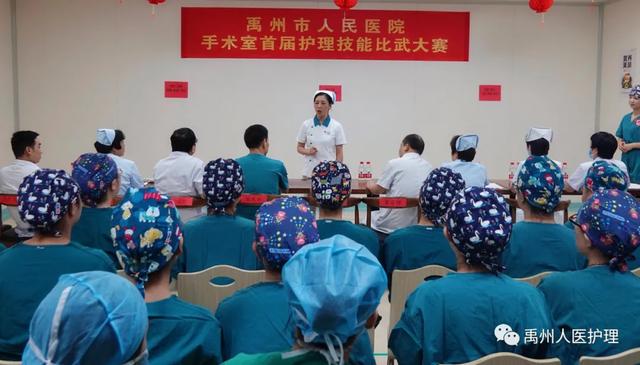 禹州市人民医院手术室举办“2020年首届护理技能比武大赛” 禹州市人民医院手术室举办“2020年首届护理技能比武大赛”