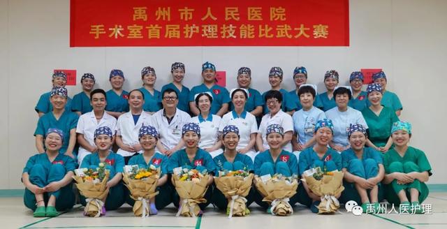 禹州市人民医院手术室举办“2020年首届护理技能比武大赛” 禹州市人民医院手术室举办“2020年首届护理技能比武大赛”