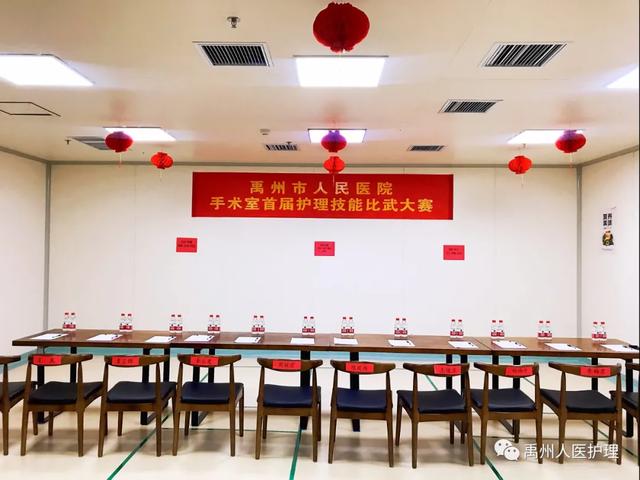 禹州市人民医院手术室举办“2020年首届护理技能比武大赛” 禹州市人民医院手术室举办“2020年首届护理技能比武大赛”