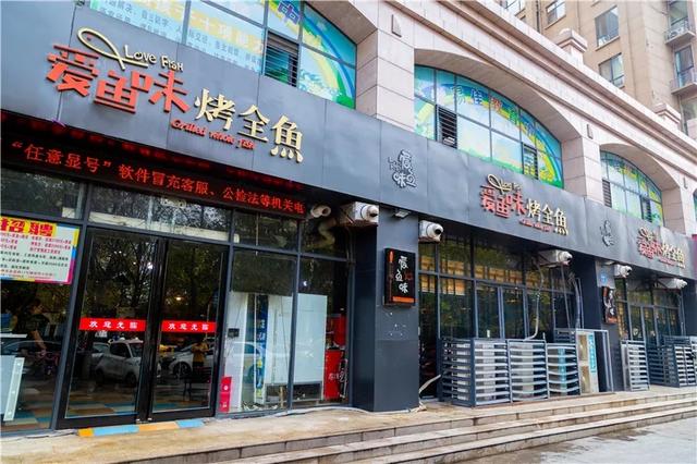 盛世华诞,禹州爱鱼味与您同庆,充1000送400,国庆节到店立享! 盛世华诞,禹州爱鱼味与您同庆,充1000送400,国庆节到店立享!