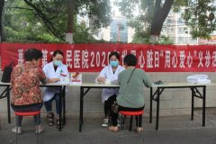 禹州二院9月29日“世界心脏日”义诊活动