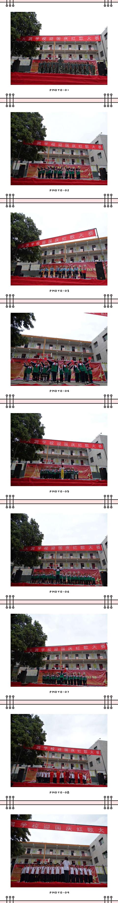 禹州大涧学校喜迎祖国71华诞献礼 禹州大涧学校喜迎祖国71华诞献礼