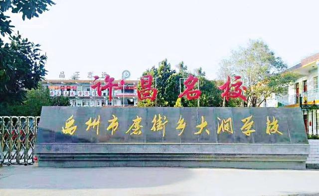禹州大涧学校喜迎祖国71华诞献礼 禹州大涧学校喜迎祖国71华诞献礼