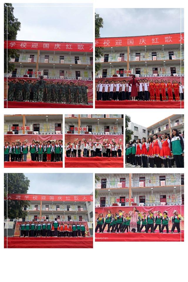 禹州大涧学校喜迎祖国71华诞献礼 禹州大涧学校喜迎祖国71华诞献礼