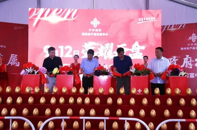 国庆中秋双节同庆!禹州农产品交易中心来到就免费领取红包大礼! 国庆中秋双节同庆!禹州农产品交易中心来到就免费领取红包大礼!