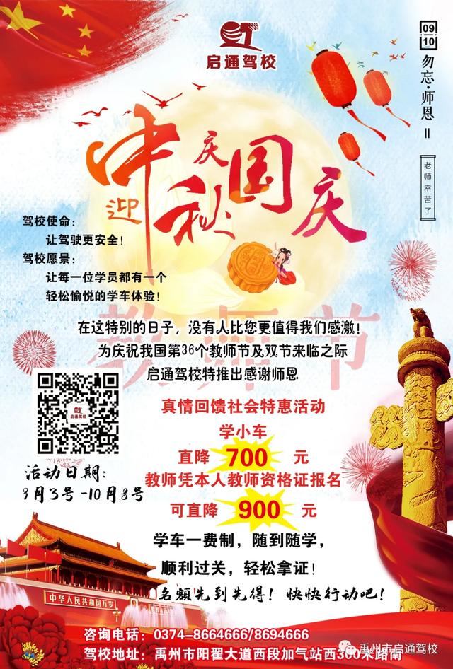 禹州市启通驾校关于调整秋冬季节工作时间的通知! 禹州市启通驾校关于调整秋冬季节工作时间的通知!