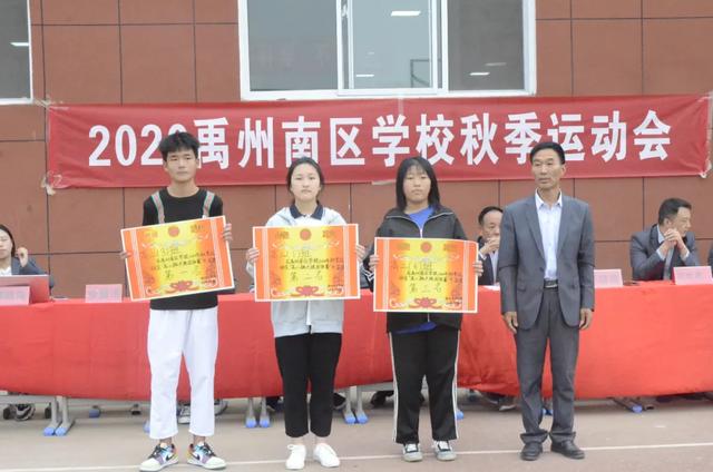 禹州南区学校2020秋季运动会暨颁奖典礼圆满结束 禹州南区学校2020秋季运动会暨颁奖典礼圆满结束