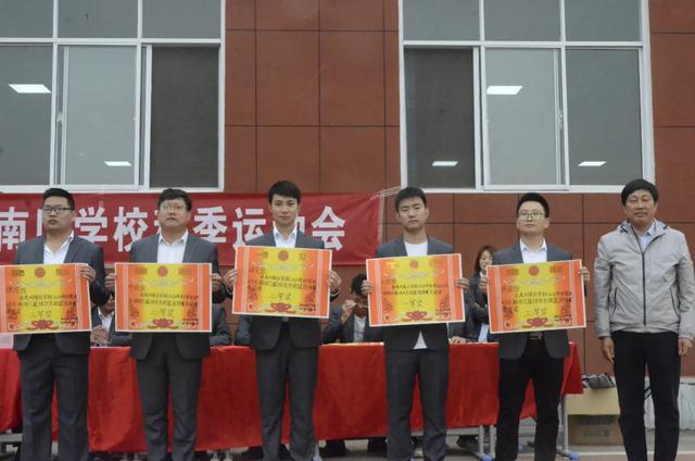 禹州南区学校2020秋季运动会暨颁奖典礼圆满结束 禹州南区学校2020秋季运动会暨颁奖典礼圆满结束