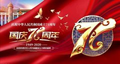 禹州大涧学校喜迎祖国71华诞献礼