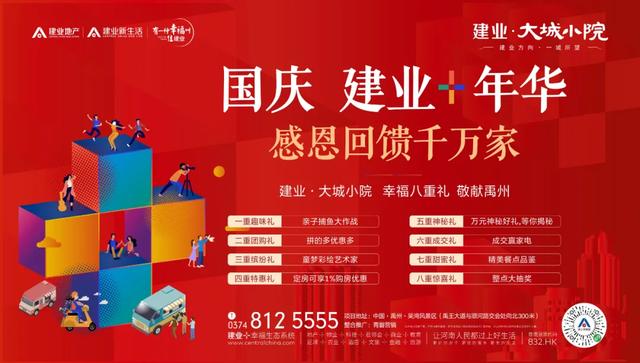 禹州建业大城小院逢大事•必喝汤温情落幕双节嘉年华暖心开启! 禹州建业大城小院逢大事•必喝汤温情落幕双节嘉年华暖心开启!