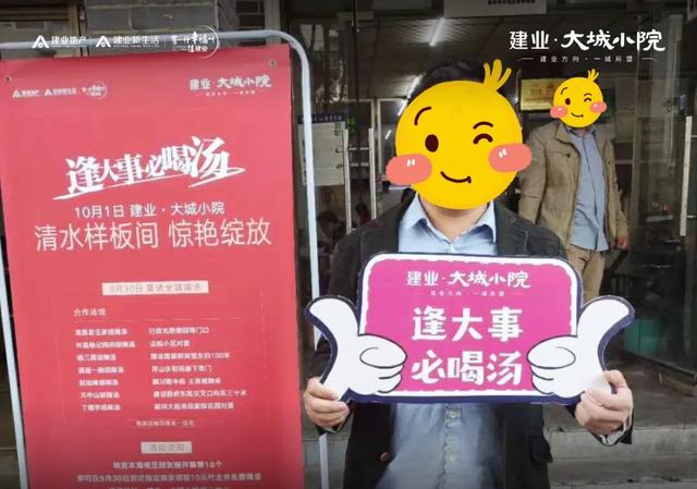 禹州建业大城小院逢大事•必喝汤温情落幕双节嘉年华暖心开启! 禹州建业大城小院逢大事•必喝汤温情落幕双节嘉年华暖心开启!