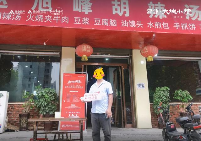 禹州建业大城小院逢大事•必喝汤温情落幕双节嘉年华暖心开启! 禹州建业大城小院逢大事•必喝汤温情落幕双节嘉年华暖心开启!