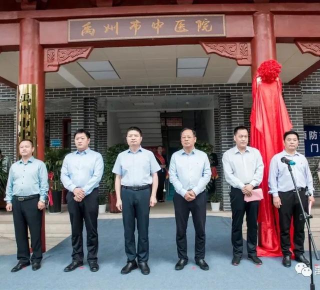 喜讯!禹州市钧台街道社区卫生服务中心正式挂牌成立! 喜讯!禹州市钧台街道社区卫生服务中心正式挂牌成立!