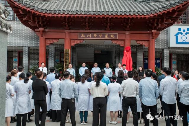 喜讯!禹州市钧台街道社区卫生服务中心正式挂牌成立! 喜讯!禹州市钧台街道社区卫生服务中心正式挂牌成立!