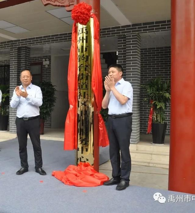 喜讯!禹州市钧台街道社区卫生服务中心正式挂牌成立! 喜讯!禹州市钧台街道社区卫生服务中心正式挂牌成立!