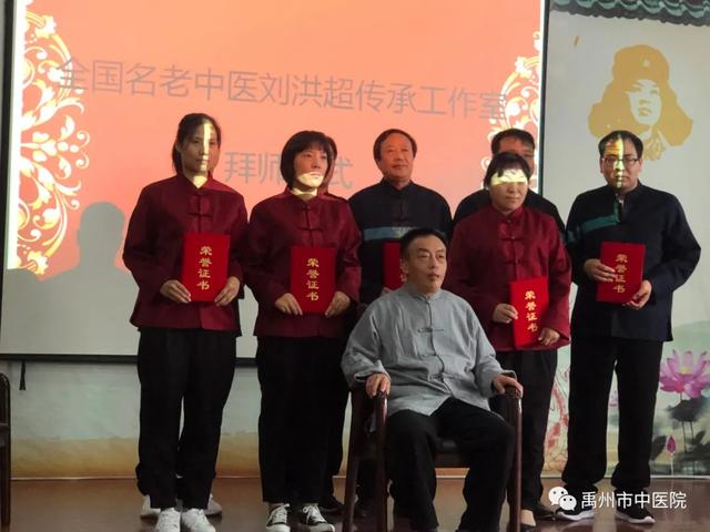 薪火相传!禹州市中医院举行名老中医传承室师承拜师仪式! 薪火相传!禹州市中医院举行名老中医传承室师承拜师仪式!