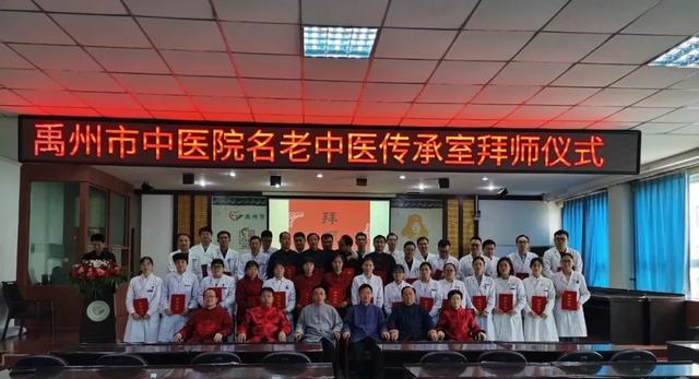薪火相传!禹州市中医院举行名老中医传承室师承拜师仪式! 薪火相传!禹州市中医院举行名老中医传承室师承拜师仪式!