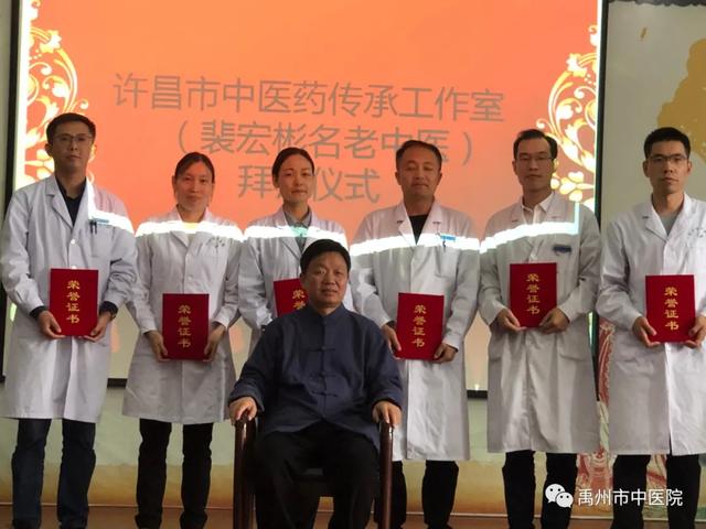 薪火相传!禹州市中医院举行名老中医传承室师承拜师仪式! 薪火相传!禹州市中医院举行名老中医传承室师承拜师仪式!