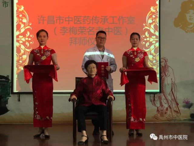 薪火相传!禹州市中医院举行名老中医传承室师承拜师仪式! 薪火相传!禹州市中医院举行名老中医传承室师承拜师仪式!