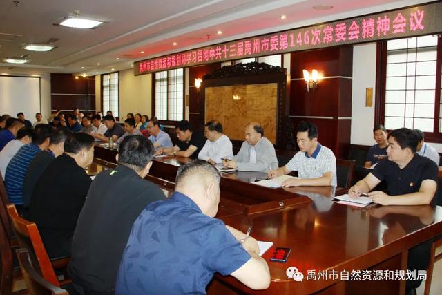 禹州市自然资源和规划局部署“双节”期间安全生产及资源监管工作 禹州市自然资源和规划局部署“双节”期间安全生产及资源监管工作