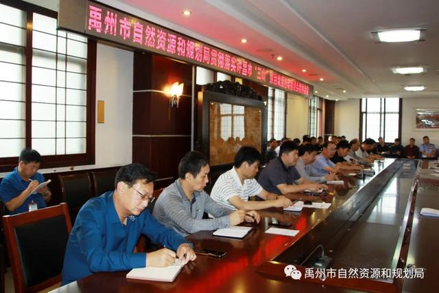 禹州市自然资源和规划局部署“双节”期间安全生产及资源监管工作 禹州市自然资源和规划局部署“双节”期间安全生产及资源监管工作