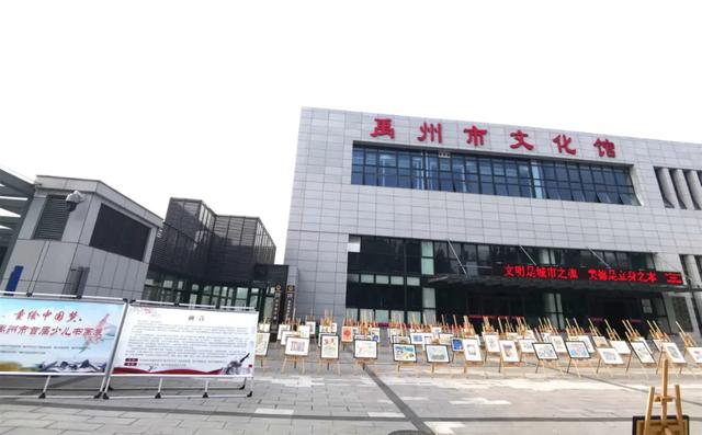 2020禹州市首届少儿书画展文化馆站 2020禹州市首届少儿书画展文化馆站