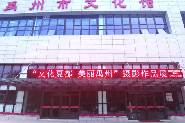 2020禹州市首届少儿书画展文化馆站 2020禹州市首届少儿书画展文化馆站