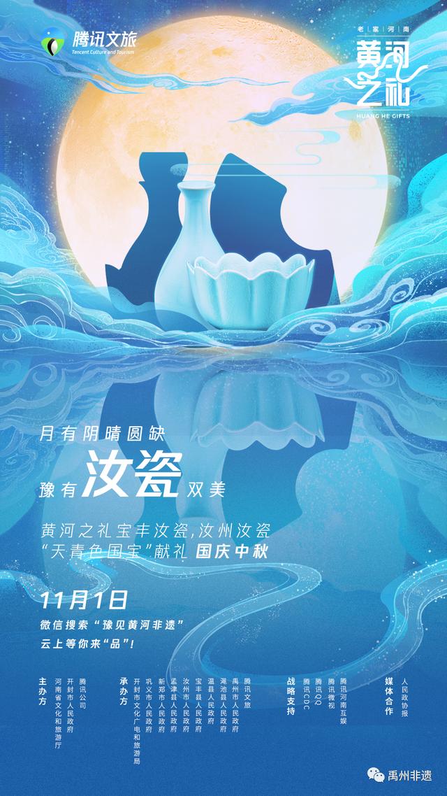 禹州钧瓷作为“黄河非遗文创国礼”,即将上线“豫见黄河非遗”数字馆 禹州钧瓷作为“黄河非遗文创国礼”,即将上线“豫见黄河非遗”数字馆