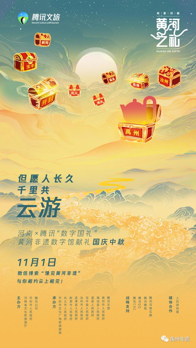 禹州钧瓷作为“黄河非遗文创国礼”,即将上线“豫见黄河非遗”数字馆 禹州钧瓷作为“黄河非遗文创国礼”,即将上线“豫见黄河非遗”数字馆