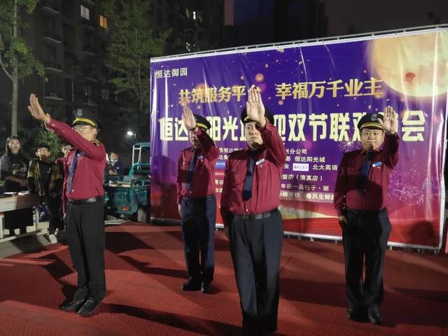 禹州恒达物业开展“庆国庆、迎中秋”社区文化活动 禹州恒达物业开展“庆国庆、迎中秋”社区文化活动