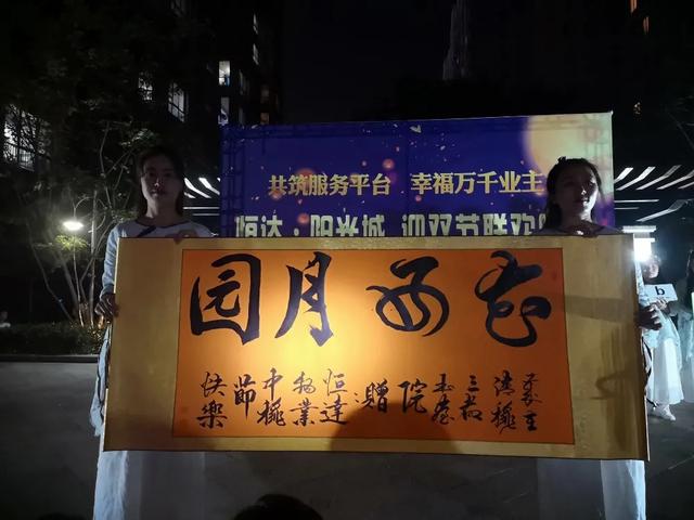 禹州恒达物业开展“庆国庆、迎中秋”社区文化活动 禹州恒达物业开展“庆国庆、迎中秋”社区文化活动