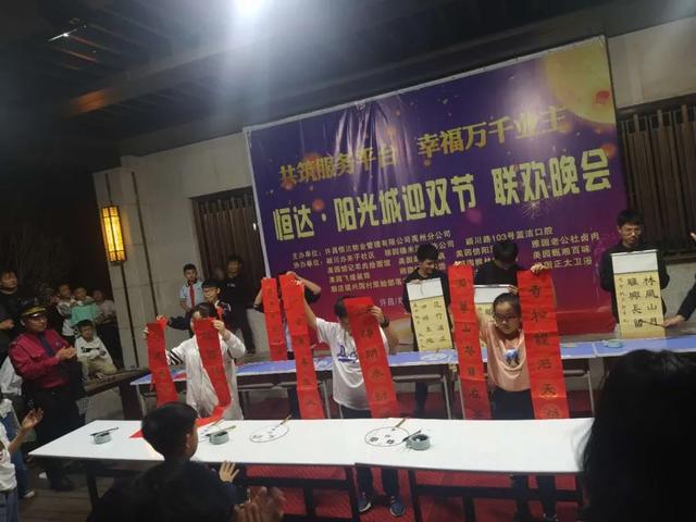 禹州恒达物业开展“庆国庆、迎中秋”社区文化活动 禹州恒达物业开展“庆国庆、迎中秋”社区文化活动