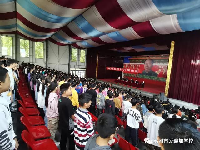 禹州市爱瑞加学校开学典礼 禹州市爱瑞加学校开学典礼