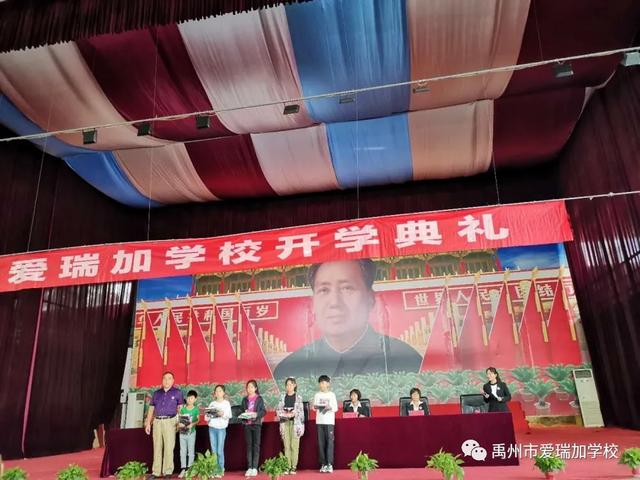 禹州市爱瑞加学校开学典礼 禹州市爱瑞加学校开学典礼