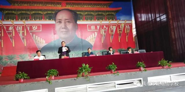 禹州市爱瑞加学校开学典礼 禹州市爱瑞加学校开学典礼