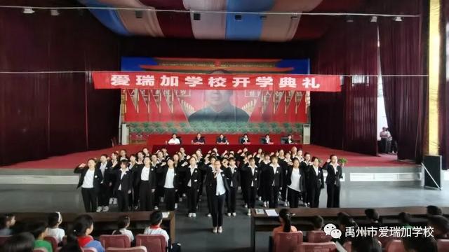 禹州市爱瑞加学校开学典礼 禹州市爱瑞加学校开学典礼