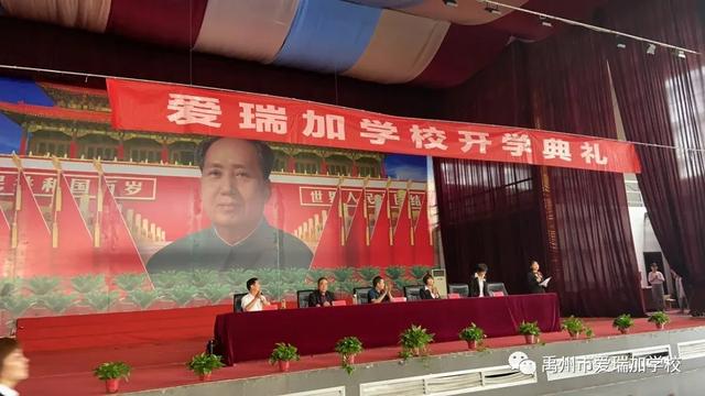 禹州市爱瑞加学校开学典礼 禹州市爱瑞加学校开学典礼