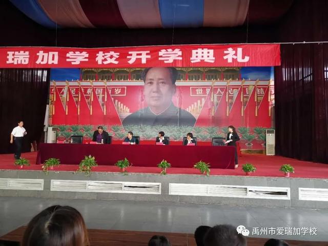 禹州市爱瑞加学校开学典礼 禹州市爱瑞加学校开学典礼