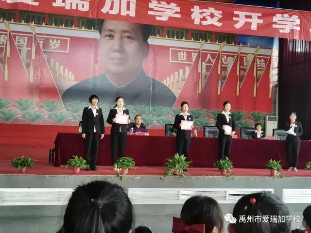 禹州市爱瑞加学校开学典礼 禹州市爱瑞加学校开学典礼