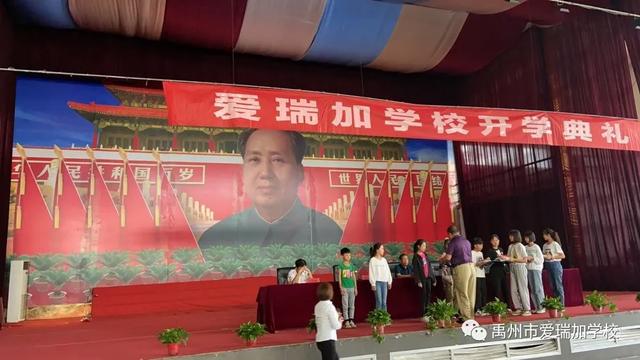 禹州市爱瑞加学校开学典礼 禹州市爱瑞加学校开学典礼