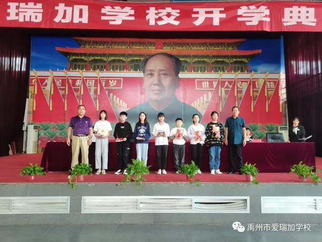 禹州市爱瑞加学校开学典礼 禹州市爱瑞加学校开学典礼