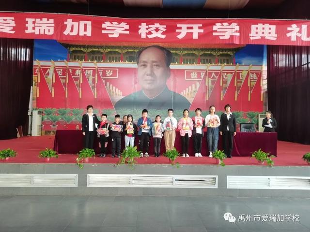 禹州市爱瑞加学校开学典礼 禹州市爱瑞加学校开学典礼